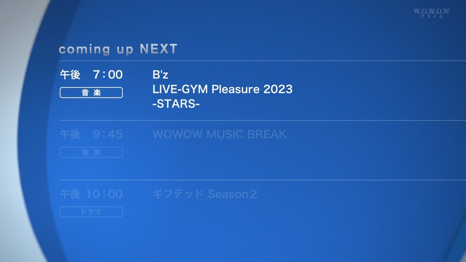 B′z LIVE-GYM Pleasure 2023 -STARS- (WOWOW Prime 2023.11.25