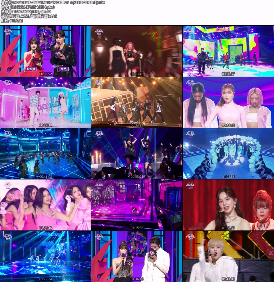 音乐银行环球音乐节 Music Bank Global Festival 2023 (KBS 2023.12.15) 1080P HDTV [TS 48.1G]HDTV、HDTV演唱会、HDTV韩国、蓝光演唱会、韩国演唱会16