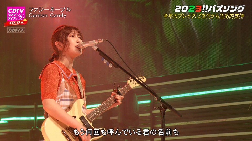 CDTV Live! Live! Christmas 4.5hr SP (TBS 2023.12.18) 1080P HDTV [TS 26.5G]HDTV、HDTV日本、HDTV演唱会、日本演唱会、蓝光演唱会4