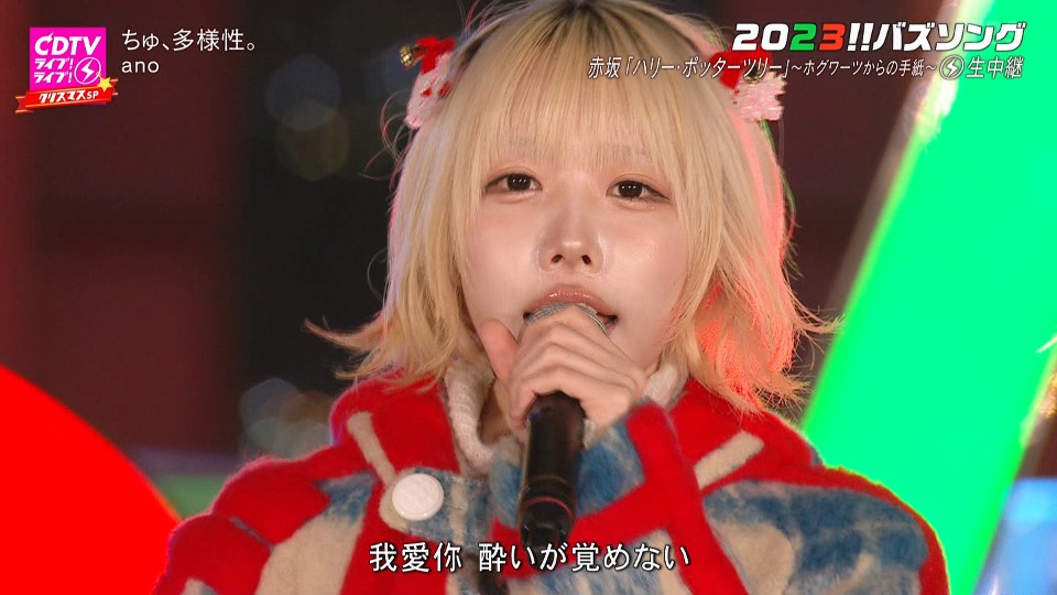 CDTV Live! Live! Christmas 4.5hr SP (TBS 2023.12.18) 1080P HDTV [TS 26.5G]HDTV、HDTV日本、HDTV演唱会、日本演唱会、蓝光演唱会10