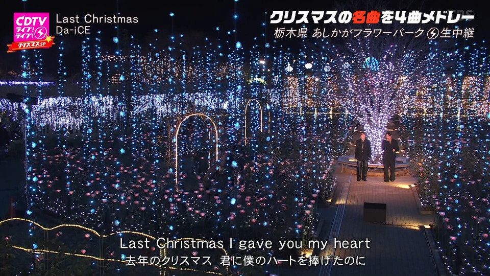 CDTV Live! Live! Christmas 4.5hr SP (TBS 2023.12.18) 1080P HDTV [TS 26.5G]HDTV、HDTV日本、HDTV演唱会、日本演唱会、蓝光演唱会12