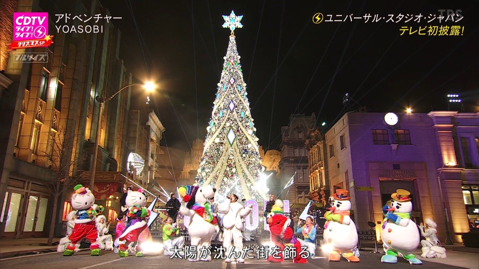 CDTV Live! Live! Christmas 4.5hr SP (TBS 2023.12.18) 1080P HDTV [TS 26.5G]HDTV、HDTV日本、HDTV演唱会、日本演唱会、蓝光演唱会18