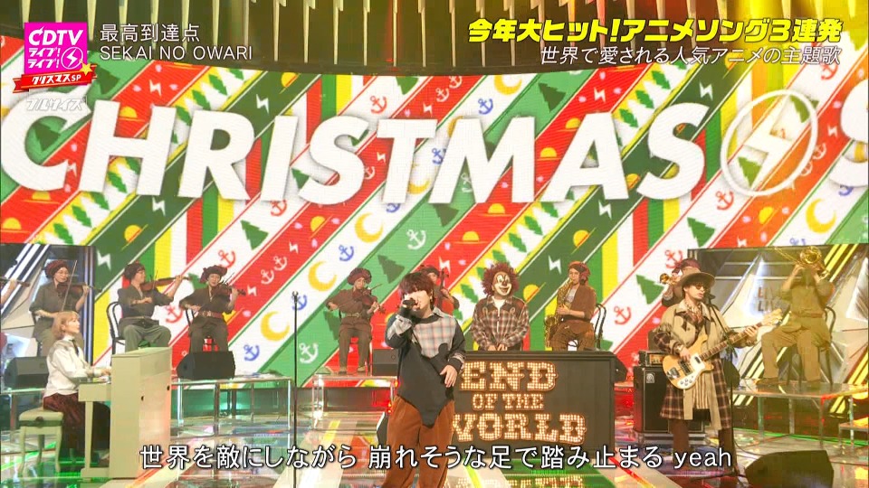 CDTV Live! Live! Christmas 4.5hr SP (TBS 2023.12.18) 1080P HDTV [TS 26.5G]HDTV、HDTV日本、HDTV演唱会、日本演唱会、蓝光演唱会26