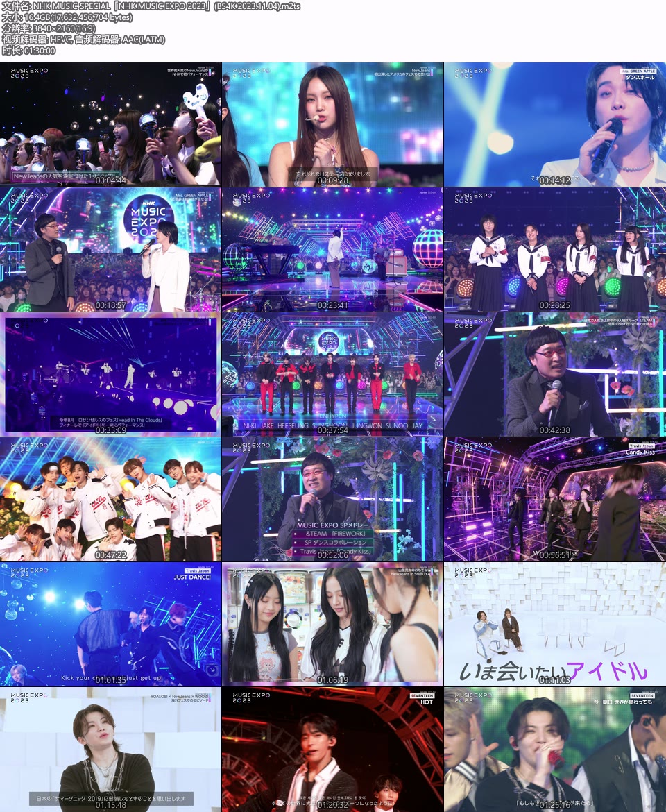 [4K] NHK MUSIC EXPO 2023 (BS4K 2023.11.04) 2160P UHDTV [TS 16.4G]HDTV、HDTV日本、HDTV演唱会、日本演唱会、蓝光演唱会36