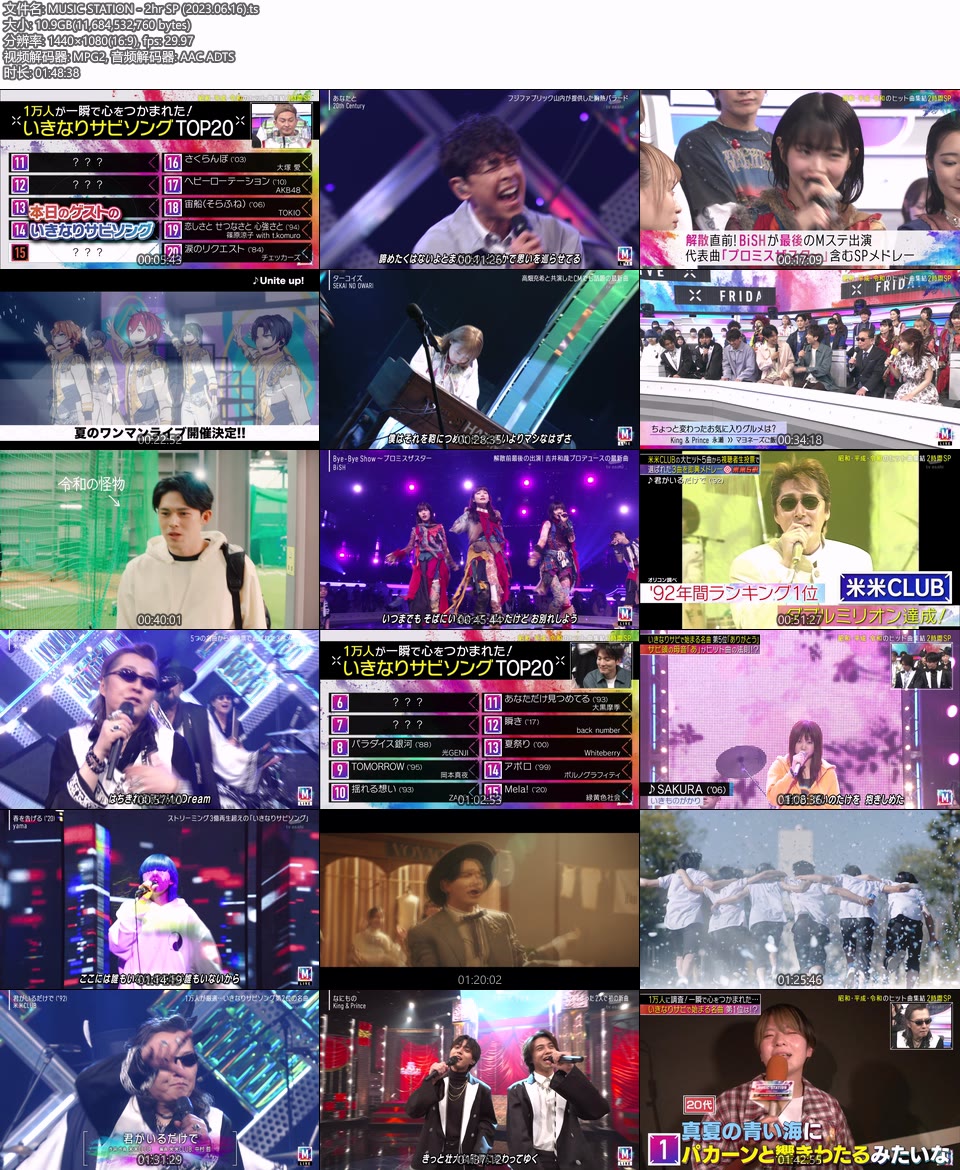 MUSIC STATION – 2hr SP (2023.06.16) 1080P HDTV [TS 10.9G]HDTV日本、HDTV演唱会12