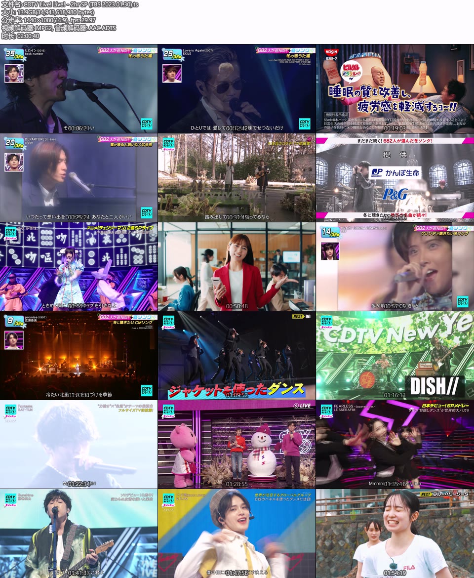 CDTV Live! Live! – 2hr SP (TBS 2023.01.30) 1080P HDTV [TS 13.9G]HDTV日本、HDTV演唱会8