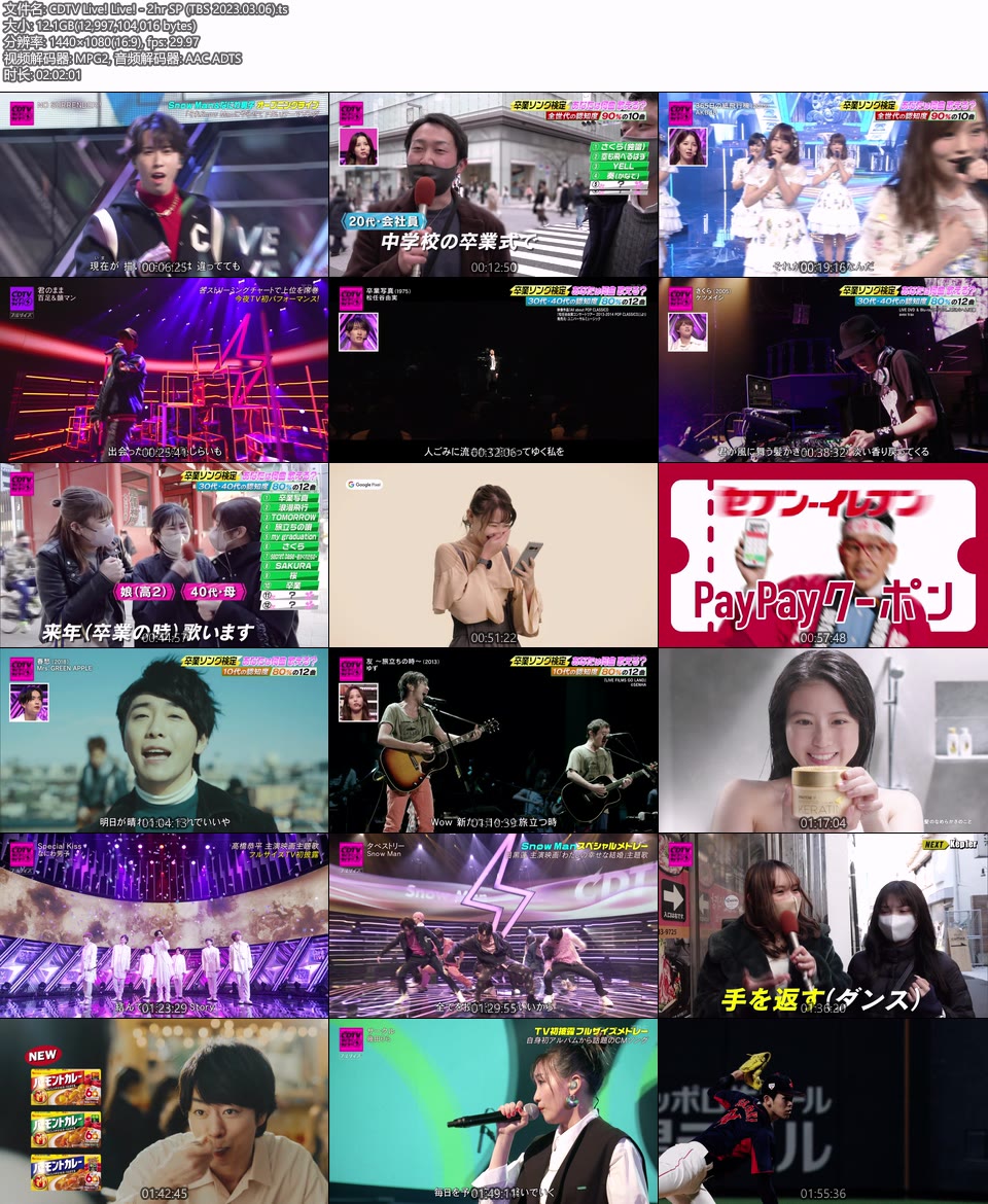 CDTV Live! Live! – 2hr SP (TBS 2023.03.06) 1080P HDTV [TS 12.1G]HDTV日本、HDTV演唱会8
