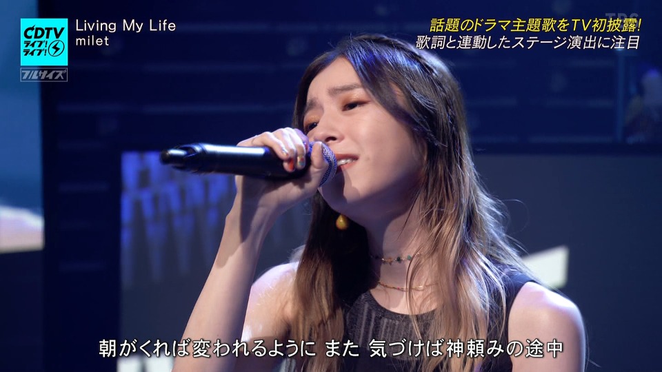 CDTV Live! Live! – 2hr SP (TBS 2023.09.04) 1080P HDTV [TS 11.9G]HDTV日本、HDTV演唱会2