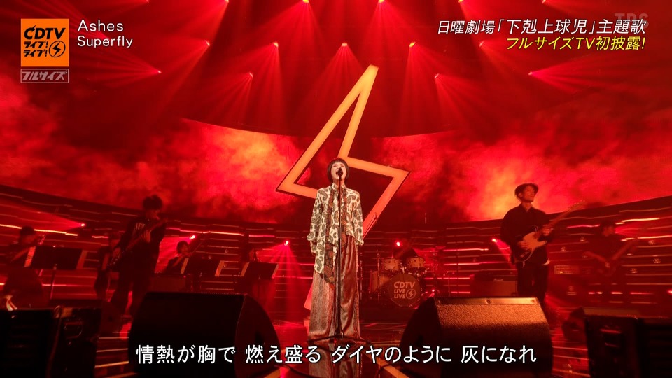 CDTV Live! Live! – 2hr SP (TBS 2023.12.04) 1080P HDTV [TS 11.9G]HDTV日本、HDTV演唱会2