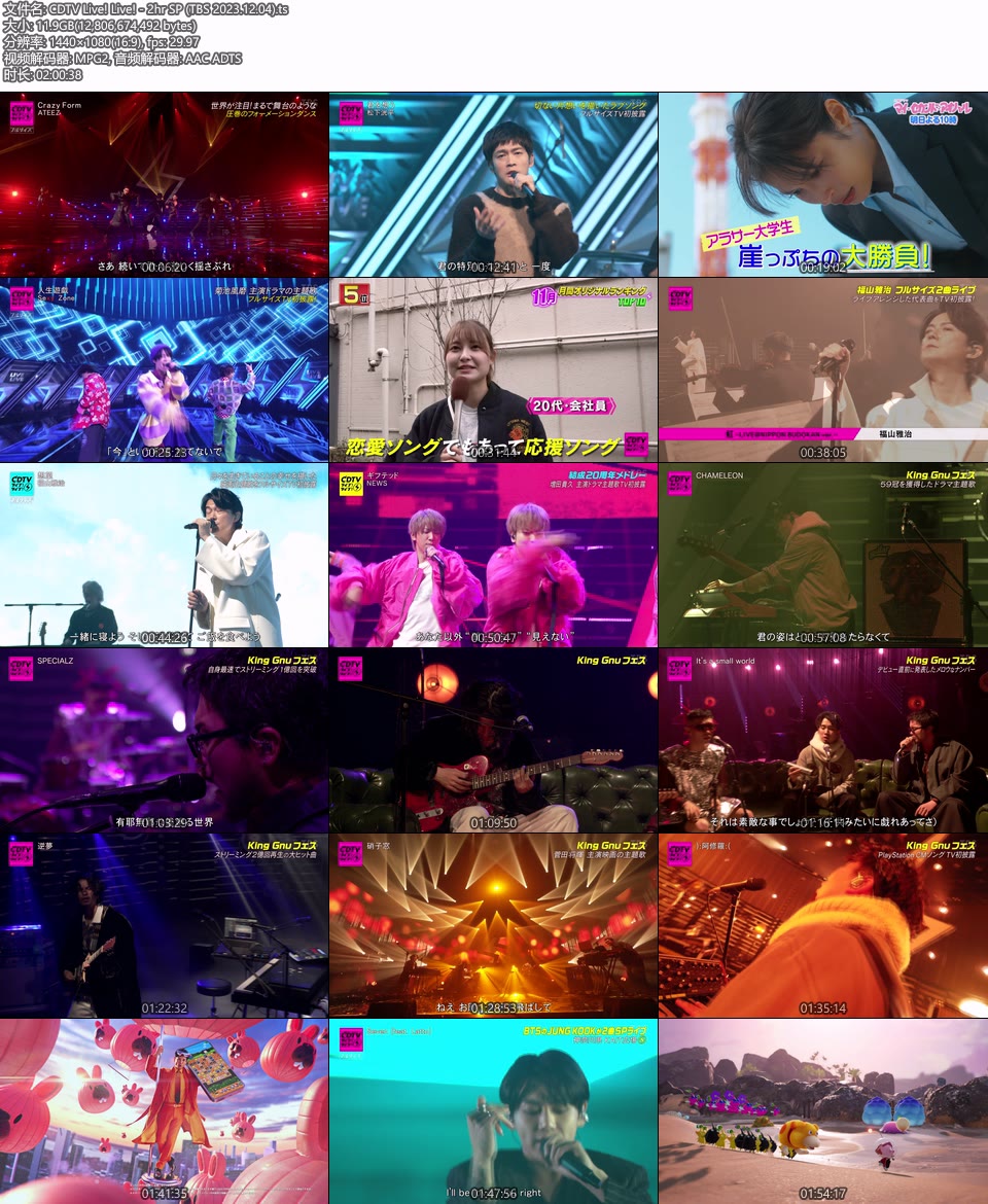 CDTV Live! Live! – 2hr SP (TBS 2023.12.04) 1080P HDTV [TS 11.9G]HDTV日本、HDTV演唱会8
