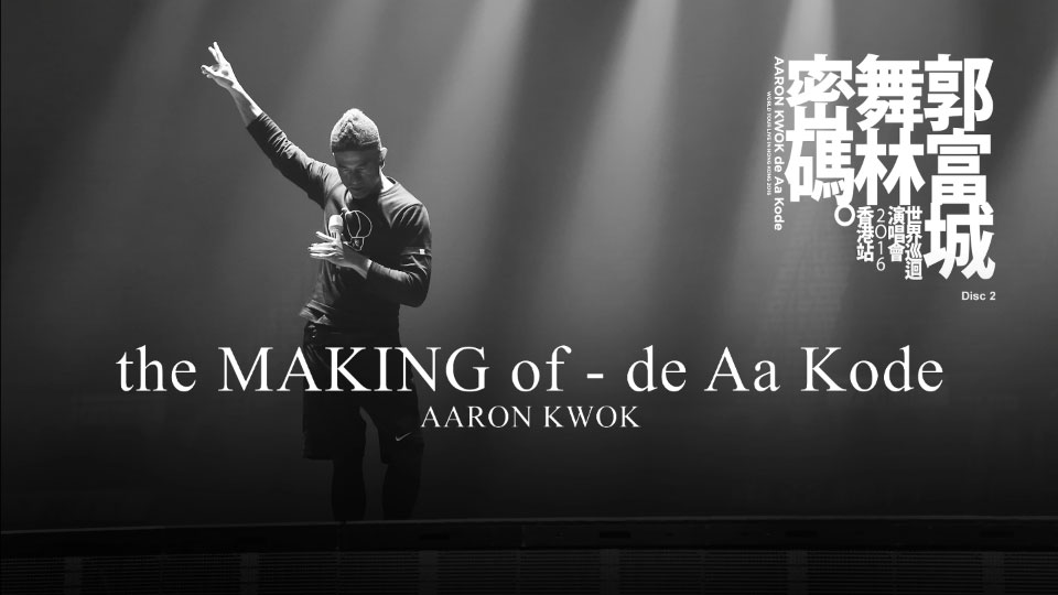 郭富城 – 舞林密碼世界巡迴演唱會香港站 Aaron Kwok de Aa Kode (2023) 1080P蓝光原盘 [2BD BDISO 51.2G]Blu-ray、华语演唱会、蓝光演唱会16