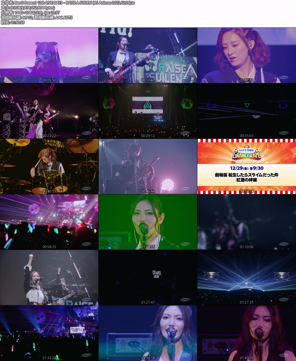 BanG Dream! 12th LIVE DAY3 : RAISE A SUILEN (BS Animax 2023.12.24) 1080P HDTV [TS 9.2G]HDTV日本、HDTV演唱会2