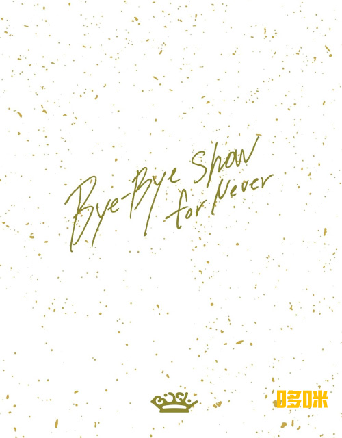 BiSH サイン入り記念品 TOKYO DOME NEWS | BiSH オフィシャルサイト