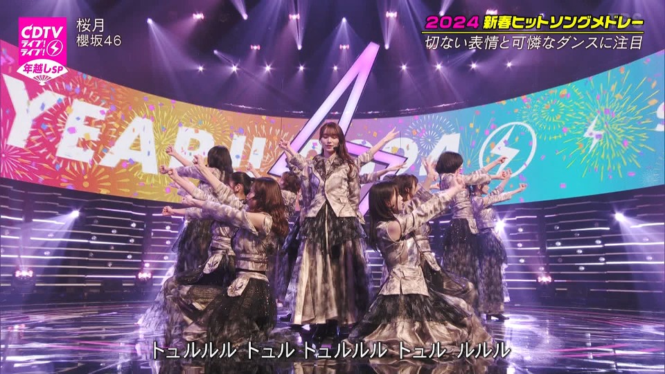 CDTV Live! Live! New Year′s Eve Special 2023-2024 (TBS 2023.12.31) 1080P HDTV [TS 31.7G]HDTV、HDTV日本、HDTV演唱会、日本演唱会、蓝光演唱会16