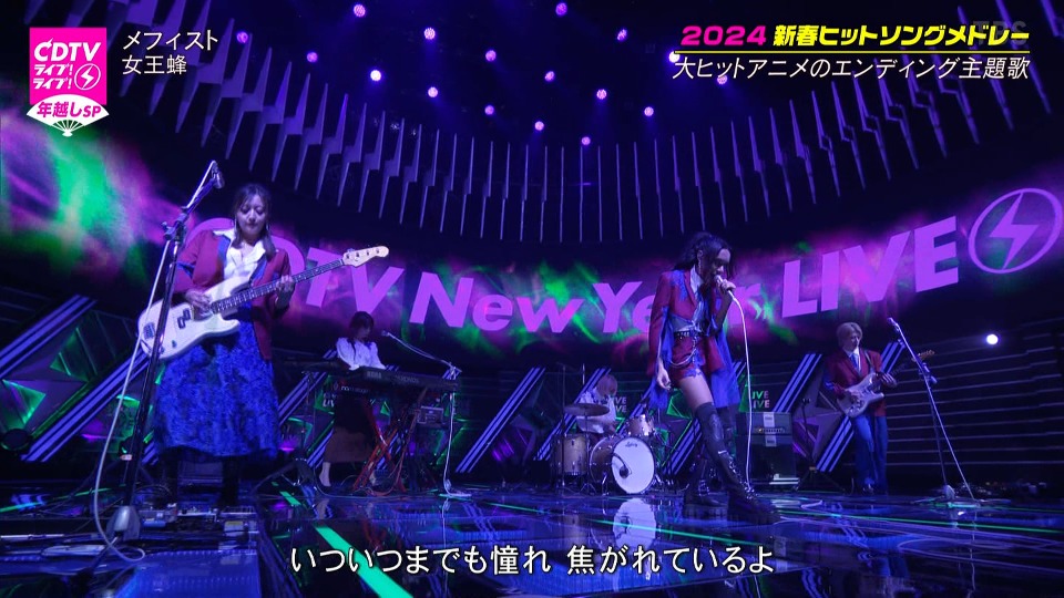 CDTV Live! Live! New Year′s Eve Special 2023-2024 (TBS 2023.12.31) 1080P HDTV [TS 31.7G]HDTV、HDTV日本、HDTV演唱会、日本演唱会、蓝光演唱会34