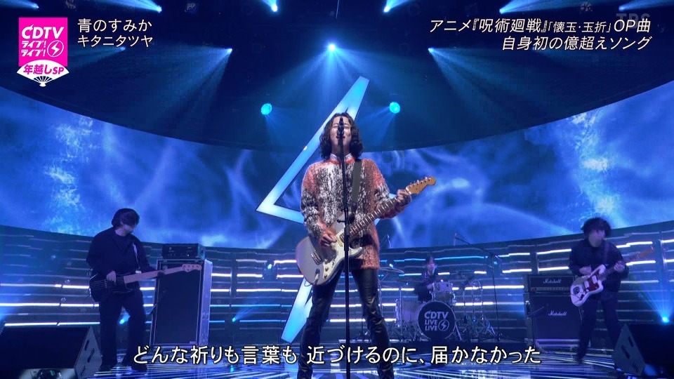 CDTV Live! Live! New Year′s Eve Special 2023-2024 (TBS 2023.12.31) 1080P HDTV [TS 31.7G]HDTV、HDTV日本、HDTV演唱会、日本演唱会、蓝光演唱会40