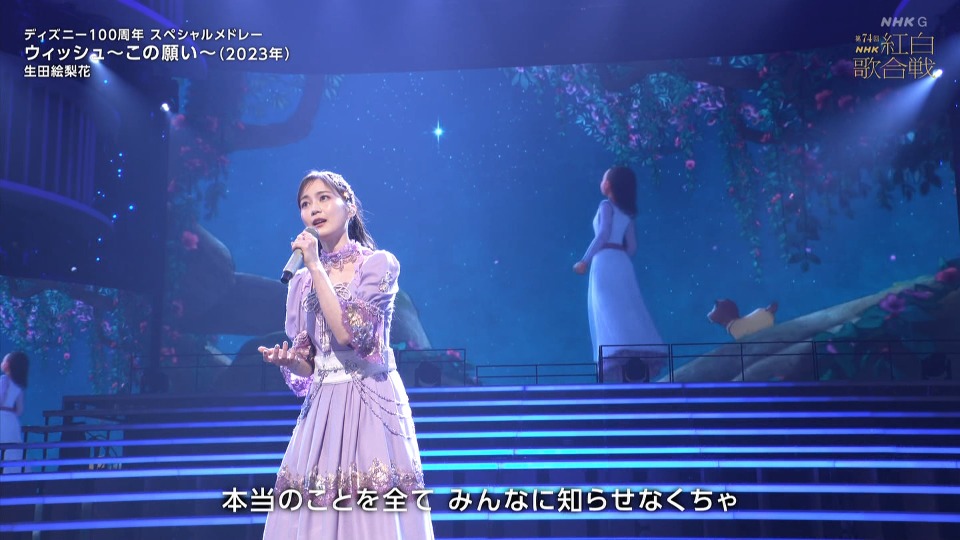 第74回红白歌会 (NHK紅白歌合戦) (NHKG 2023.12.31) 1080P HDTV [TS 26.1G]HDTV、HDTV日本、HDTV演唱会、日本演唱会、蓝光演唱会32