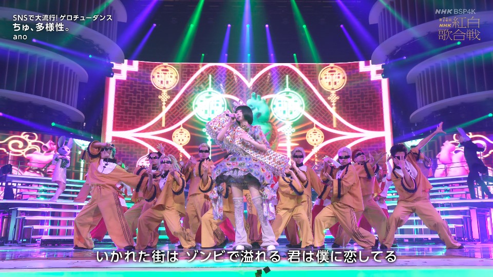 第74回红白歌会 (NHK紅白歌合戦) (BS4K 2023.12.31) 2160P UHDTV