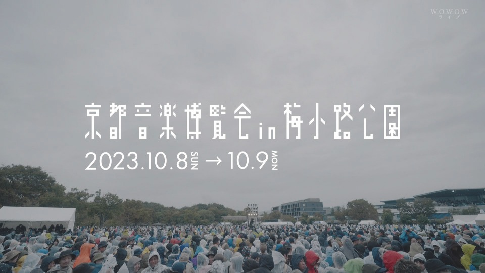 くるり presents 京都音楽博覧会2023 (WOWOW Live 2023.12.30) 1080P HDTV [TS 21.6G]