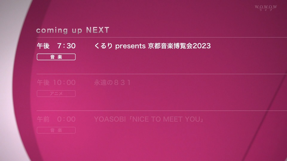 くるり presents 京都音楽博覧会2023 (WOWOW Live 2023.12.30) 1080P HDTV [TS 21.6G]HDTV日本、HDTV演唱会2