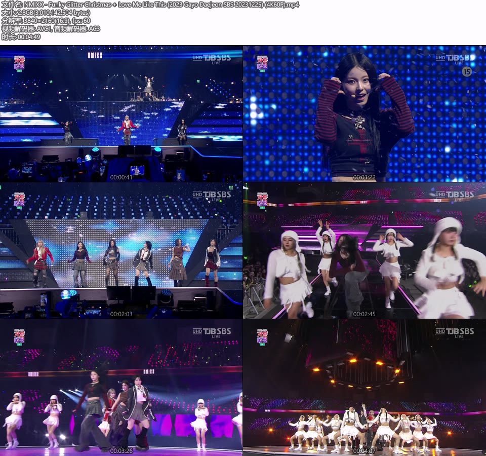 [4K60P] NMIXX – Funky Glitter Christmas + Love Me Like This (2023 Gayo Daejeon SBS 20231225) [UHDTV 2160P 2.8G]4K LIVE、HDTV、韩国现场、音乐现场2