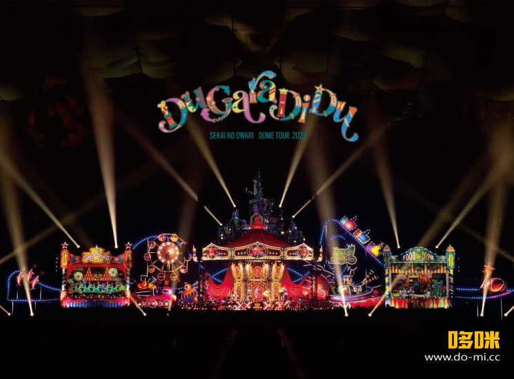 SEKAI NO OWARI – DOME TOUR 2022「Du Gara Di Du」(2023) 1080P蓝光原