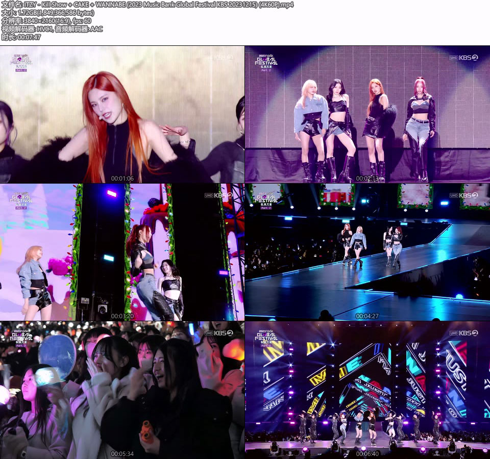 [4K60P] ITZY – Kill Show + CAKE + WANNABE (2023 Music Bank Global Festival KBS 20231215) [UHDTV 2160P 1.72G]4K LIVE、HDTV、韩国现场、音乐现场2