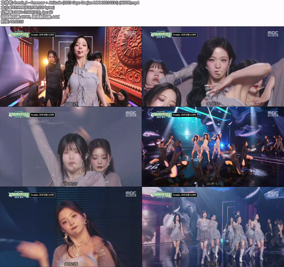 [4K60P] fromis_9 – #menow + Attitude (2023 Gayo Daejun MBC 20231231) [UHDTV 2160P 788M]4K LIVE、HDTV、韩国现场、音乐现场2