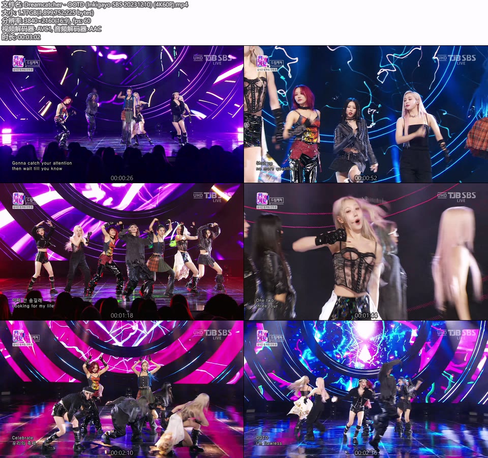 [4K60P] Dreamcatcher – OOTD (Inkigayo SBS 20231210) [UHDTV 2160P 1.77G]4K LIVE、HDTV、韩国现场、音乐现场2