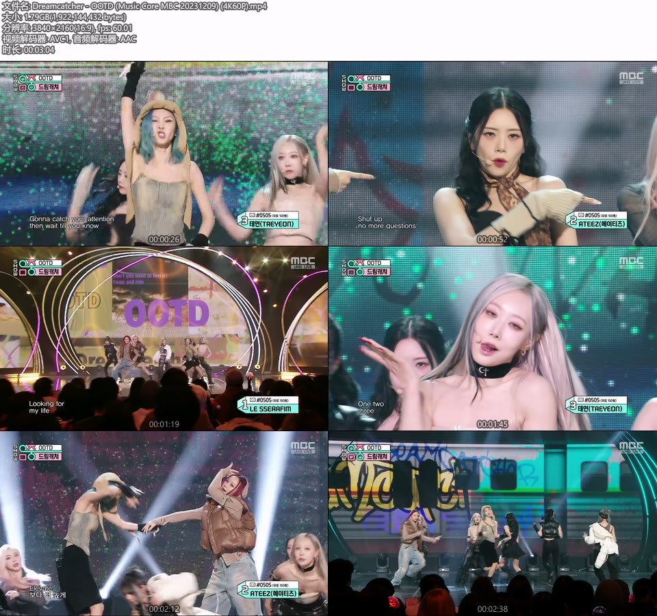 [4K60P] Dreamcatcher – OOTD (Music Core MBC 20231209) [UHDTV 2160P 1.79G]4K LIVE、HDTV、韩国现场、音乐现场2
