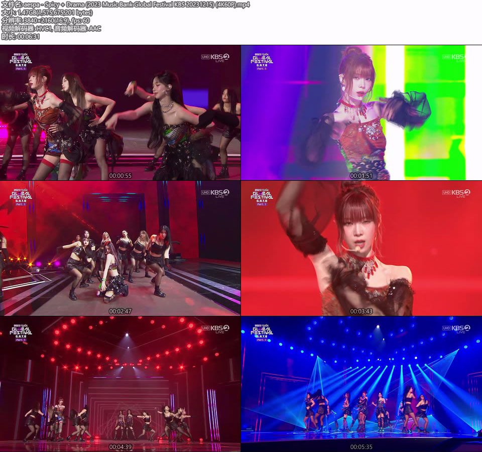 [4K60P] aespa – Spicy + Drama (2023 Music Bank Global Festival KBS 20231215) [UHDTV 2160P 1.47G]4K LIVE、HDTV、韩国现场、音乐现场2