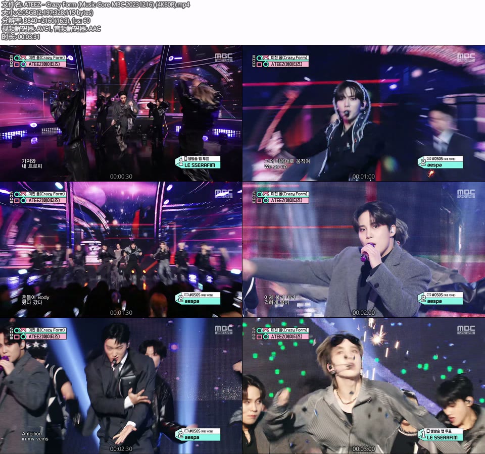 [4K60P] ATEEZ – Crazy Form (Music Core MBC 20231216) [UHDTV 2160P 2.05G]4K LIVE、HDTV、韩国现场、音乐现场2