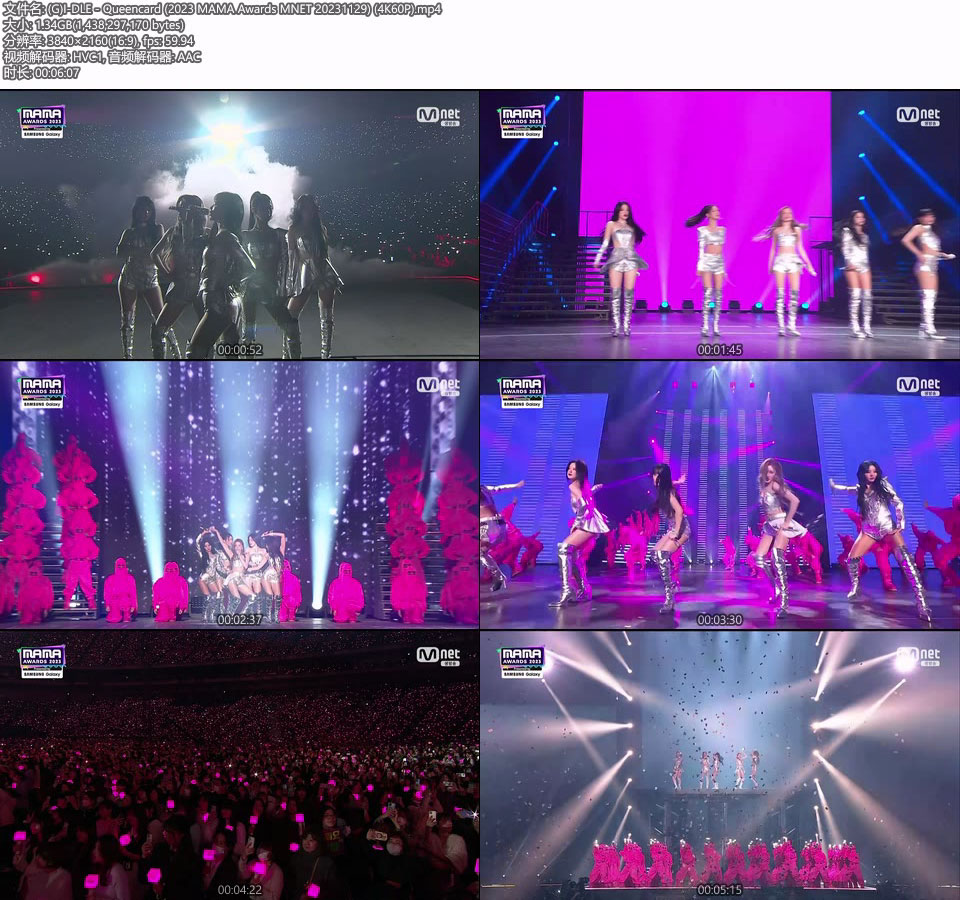 [4K60P] (G)I-DLE – Queencard (2023 MAMA Awards MNET 20231129) [UHDTV 2160P 1.34G]4K LIVE、HDTV、韩国现场、音乐现场2