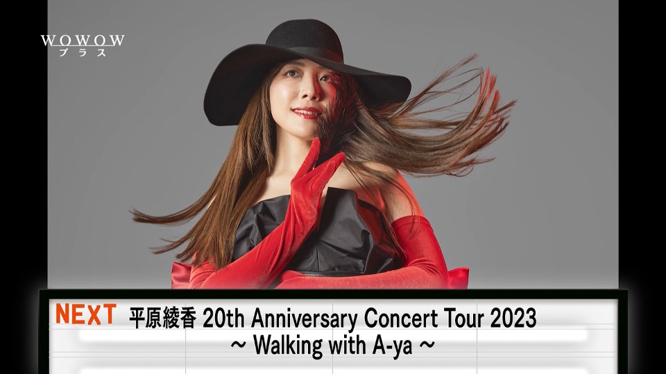 平原綾香 20th Anniversary Concert Tour 2023～Walking with A-ya～(WOWOW Plus 2023.12.28) 1080P HDTV [TS 14.3G]HDTV日本、HDTV演唱会2