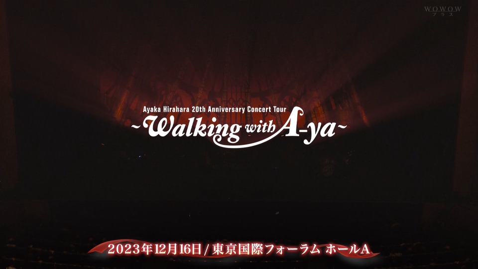 平原綾香 20th Anniversary Concert Tour 2023～Walking with A-ya～(WOWOW Plus 2023.12.28) 1080P HDTV [TS 14.3G]HDTV日本、HDTV演唱会4