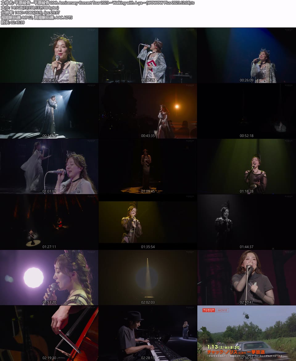 平原綾香 20th Anniversary Concert Tour 2023～Walking with A-ya～(WOWOW Plus 2023.12.28) 1080P HDTV [TS 14.3G]HDTV日本、HDTV演唱会12