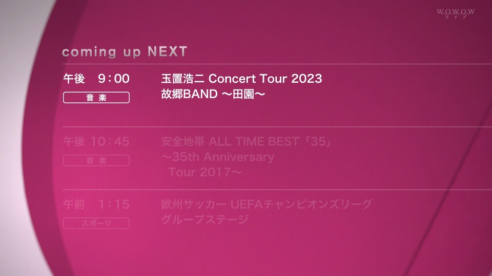玉置浩二 Concert Tour 2023 故郷BAND～田園～(WOWOW Live 2024.01.01) 1080P HDTV [TS 13.1G]HDTV日本、HDTV演唱会2