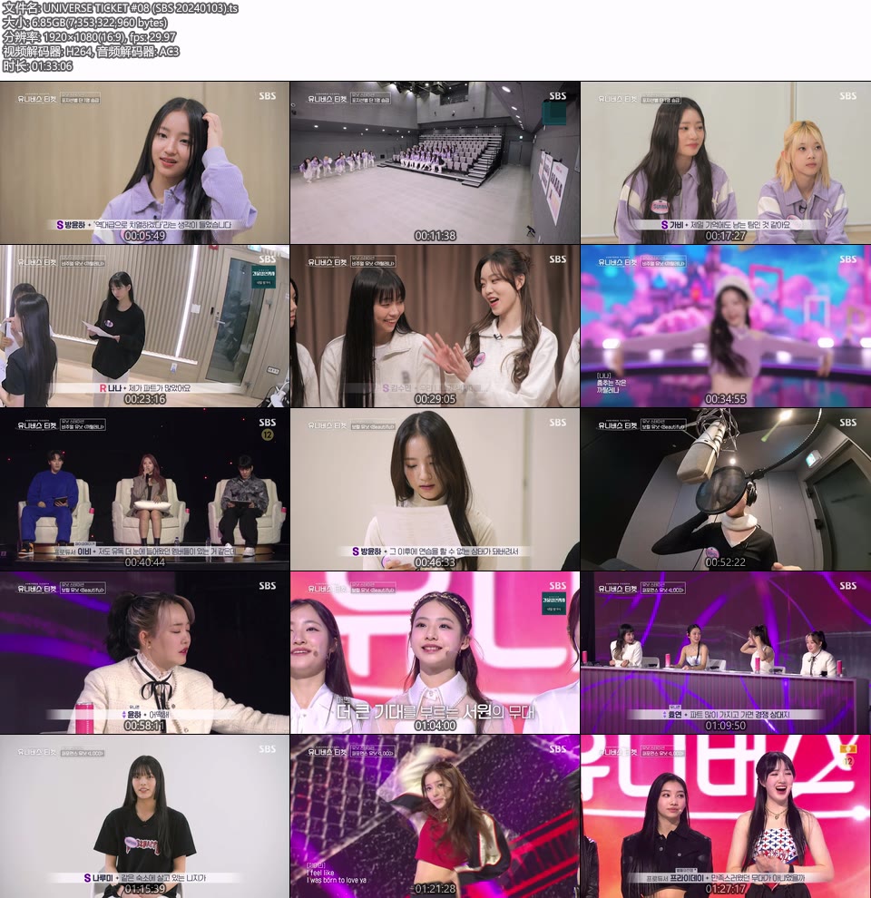 UNIVERSE TICKET #08 (SBS 20240103) [HDTV 1080P 6.85G]HDTV、韩国现场、音乐现场2