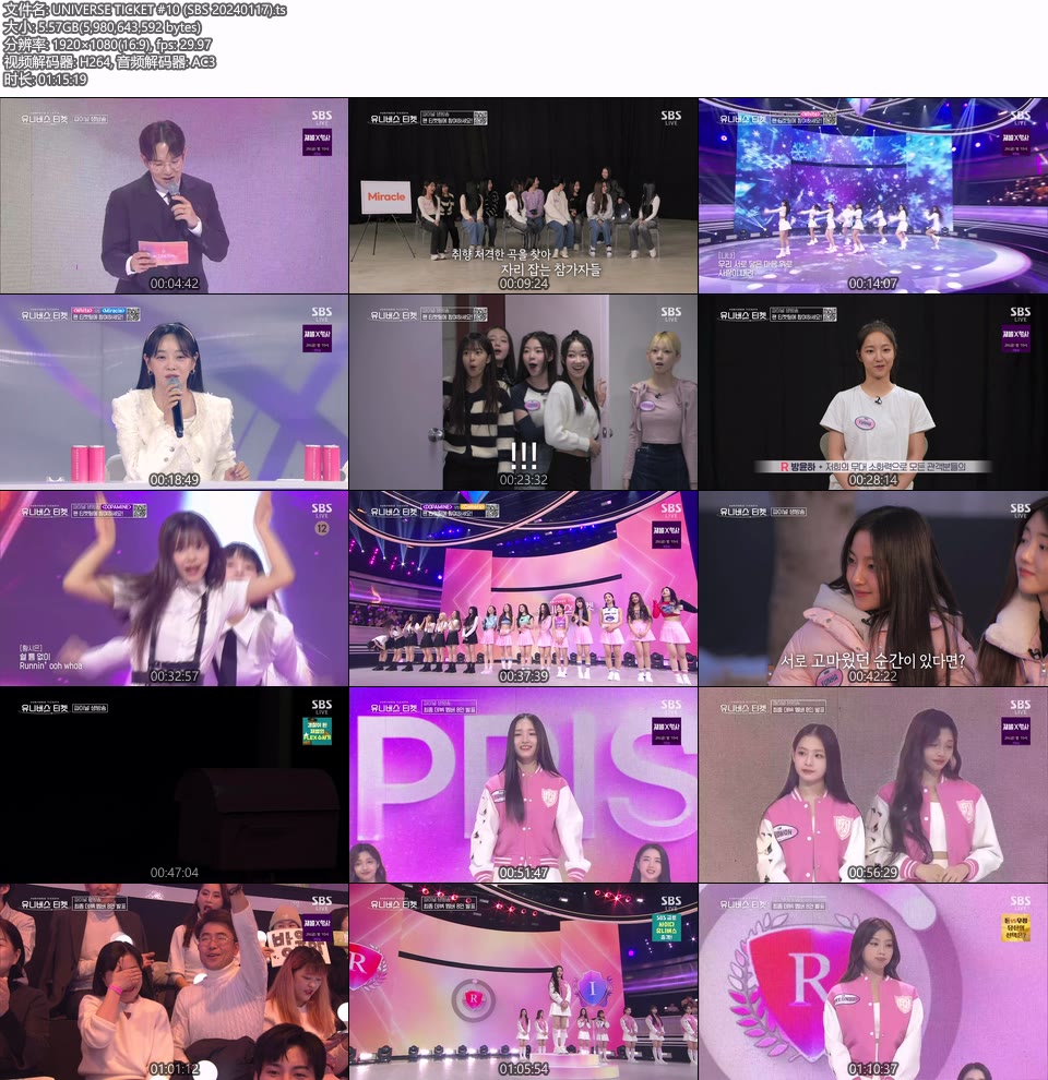 UNIVERSE TICKET #10 (SBS 20240117) [HDTV 1080P 5.57G]HDTV、韩国现场、音乐现场2