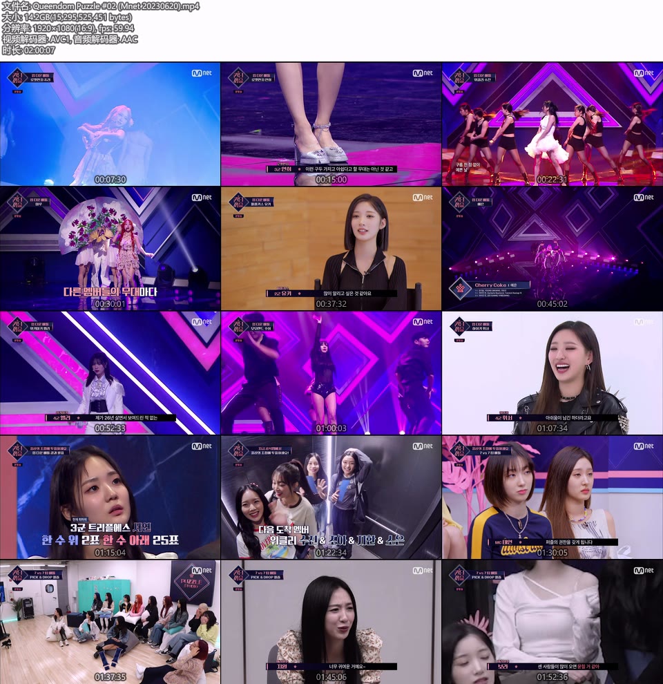 Queendom Puzzle #02 (Mnet 20230620) [HDTV 1080P 14.2G]HDTV、韩国现场、音乐现场2