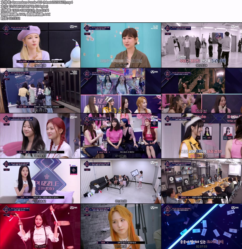 Queendom Puzzle #03 (Mnet 20230627) [HDTV 1080P 15.5G]HDTV、韩国现场、音乐现场2