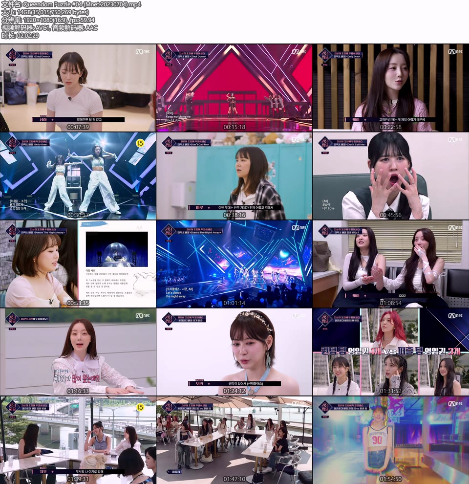Queendom Puzzle #04 (Mnet 20230704) [HDTV 1080P 14.0G]HDTV、韩国现场、音乐现场2