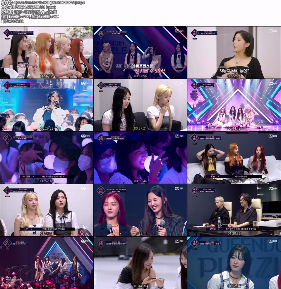 Queendom Puzzle #05 (Mnet 20230711) [HDTV 1080P 13.7G]HDTV、韩国现场、音乐现场2