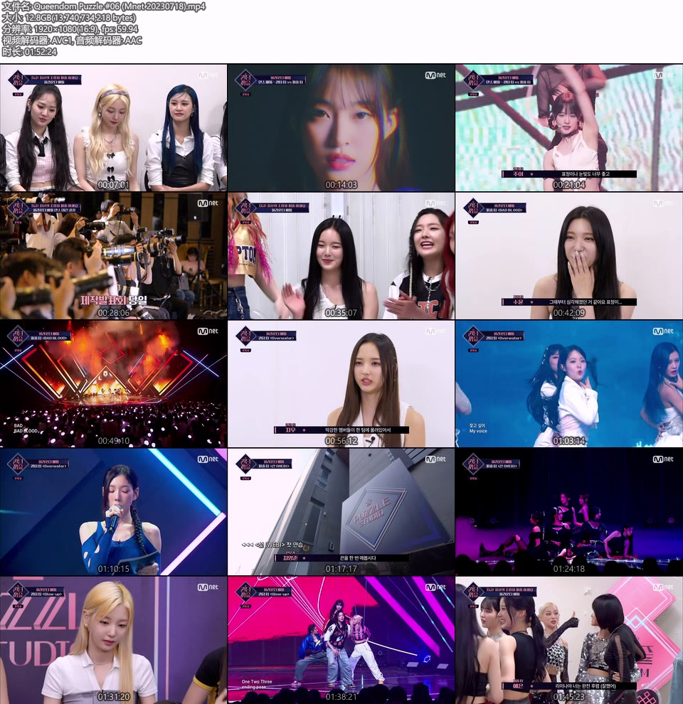 Queendom Puzzle #06 (Mnet 20230718) [HDTV 1080P 12.8G]HDTV、韩国现场、音乐现场2