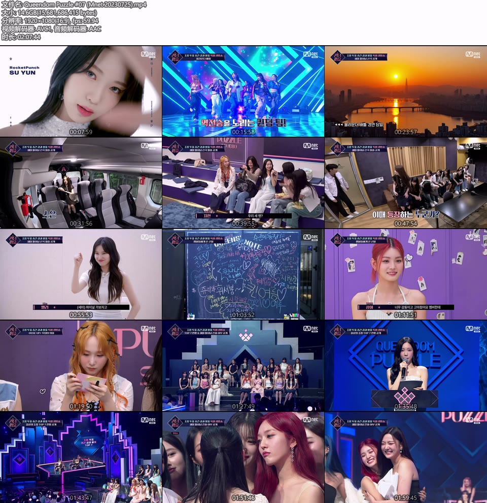 Queendom Puzzle #07 (Mnet 20230725) [HDTV 1080P 14.6G]HDTV、韩国现场、音乐现场2