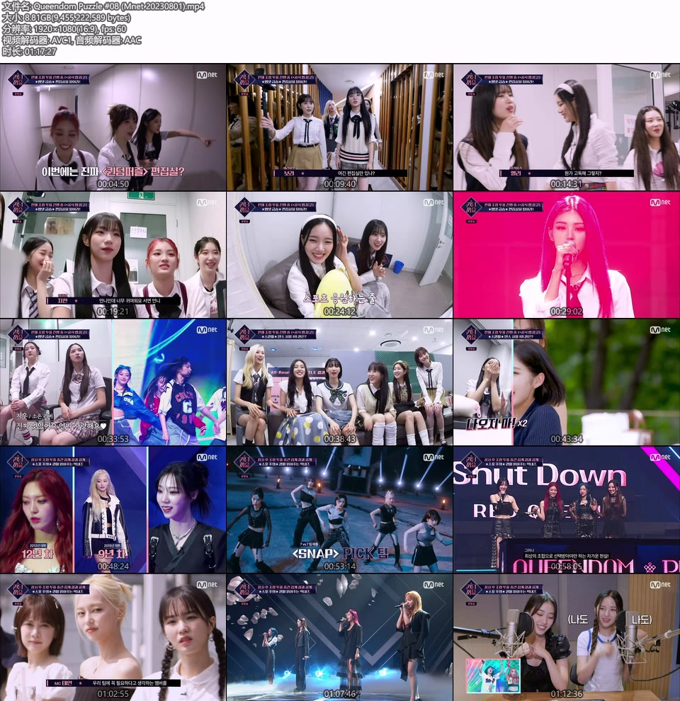 Queendom Puzzle #08 (Mnet 20230801) [HDTV 1080P 8.81G]HDTV、韩国现场、音乐现场2