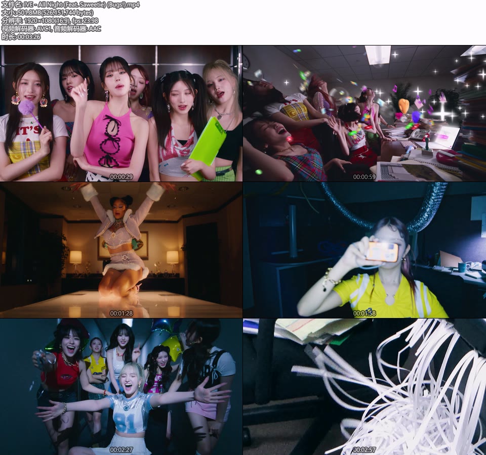 IVE – All Night (Feat. Saweetie) (Bugs!) (官方MV) [1080P 502M]Master、韩国MV、高清MV2