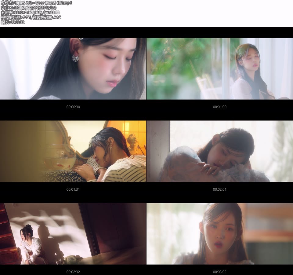 [4K] tripleS Aria – Door (Bugs!) (官方MV) [2160P 2.42G]4K MV、Master、韩国MV、高清MV2