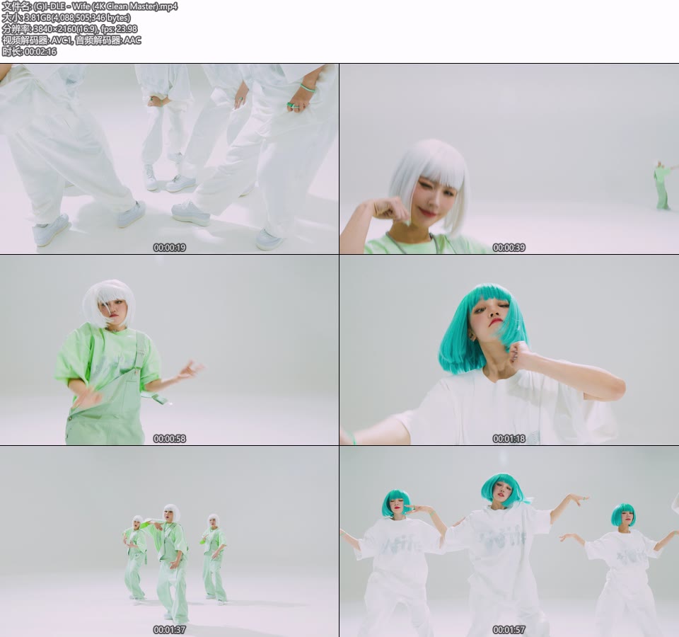 [4K] (G)I-DLE – Wife (无标版本 Clean Master) (官方MV) [2160P 3.81G]4K MV、Master、推荐MV、韩国MV、高清MV2