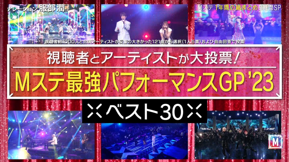 MUSIC STATION – 2hr SP (2024.01.12) 1080P HDTV [TS 10.9G]HDTV日本、HDTV演唱会